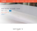 PVC板厂家网